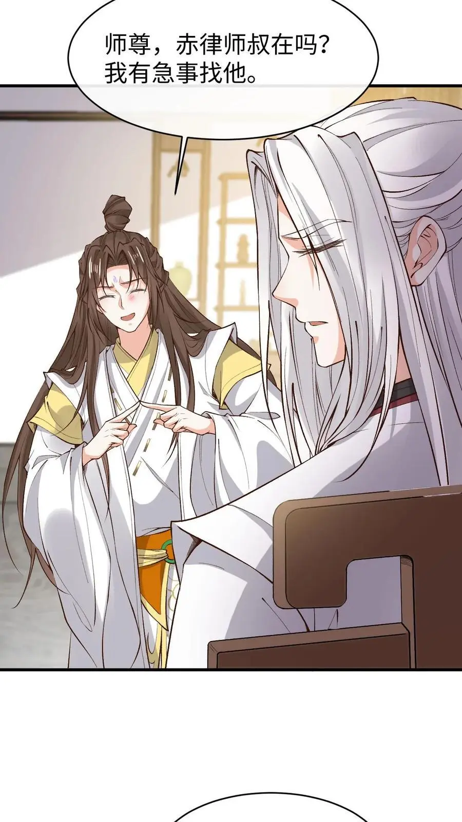 第171话 脑补大王13
