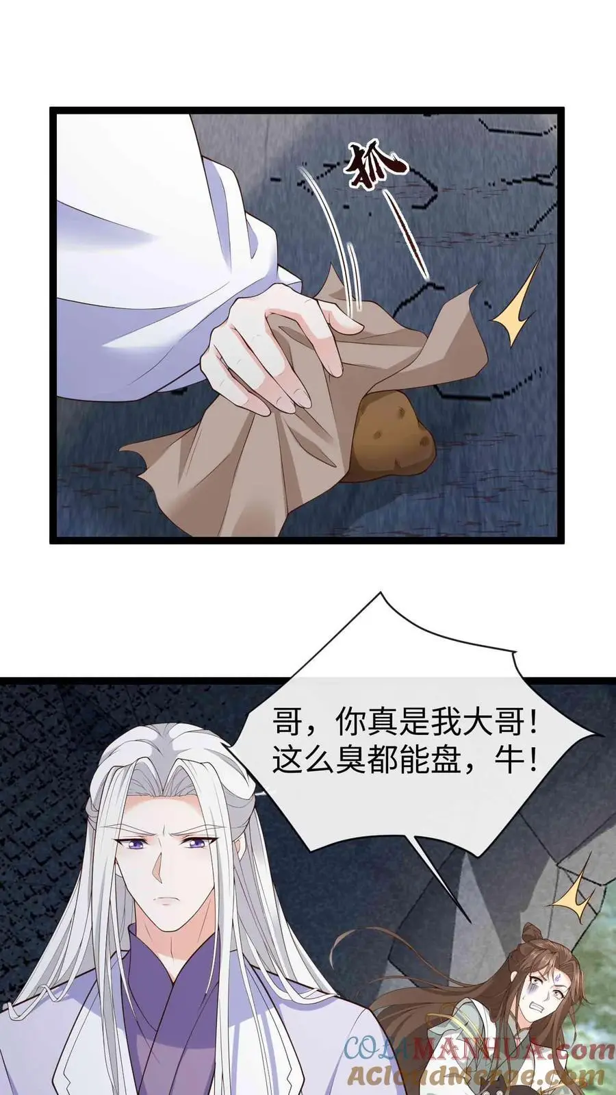 第132话 莲华芝18