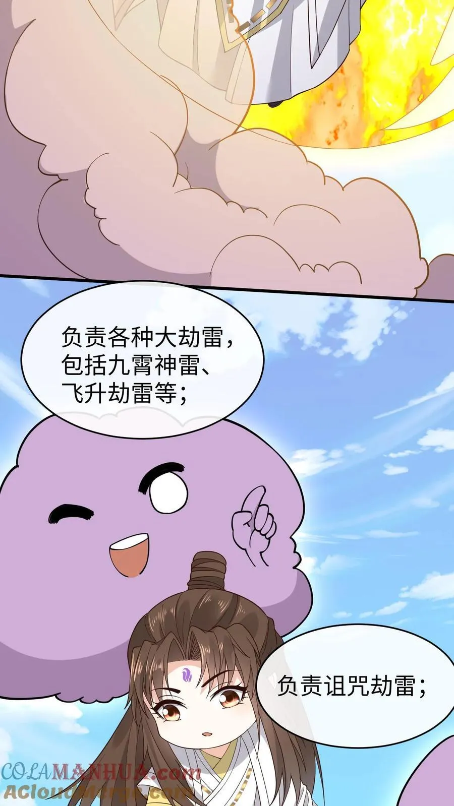第195话 等我2