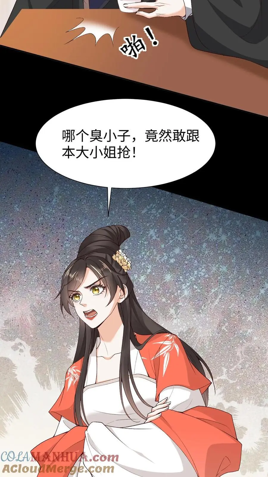 第79话 争夺小狸2