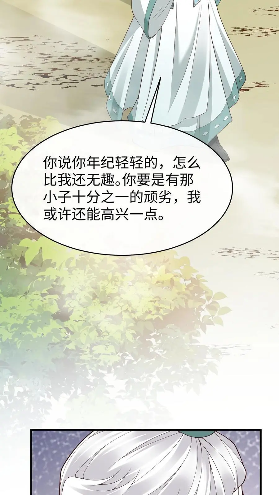第143话 小花5