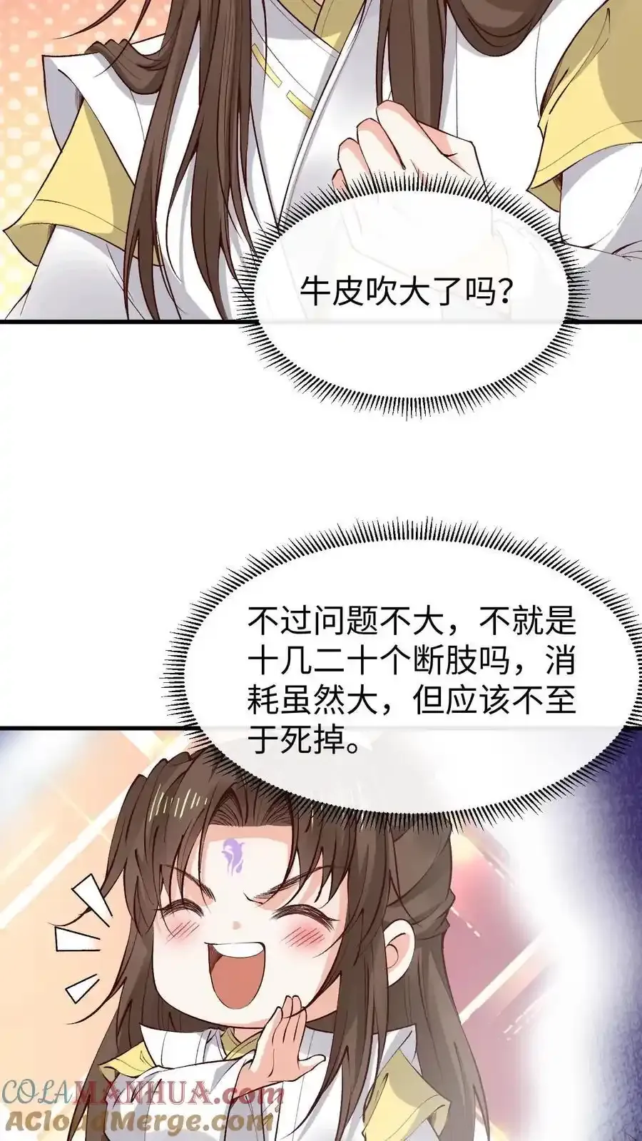 第187话 断肢接驳术24