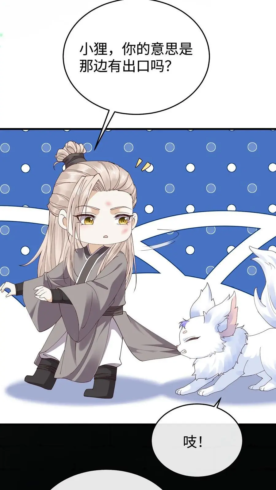 第89话 阿金被“弃”7