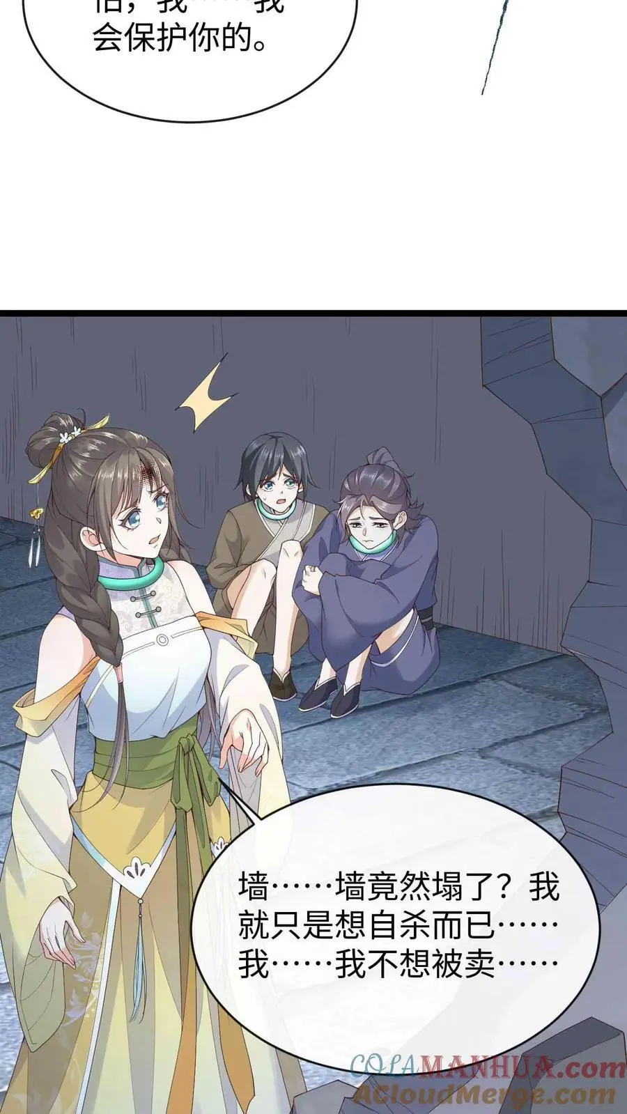 第77话 南宫芷14