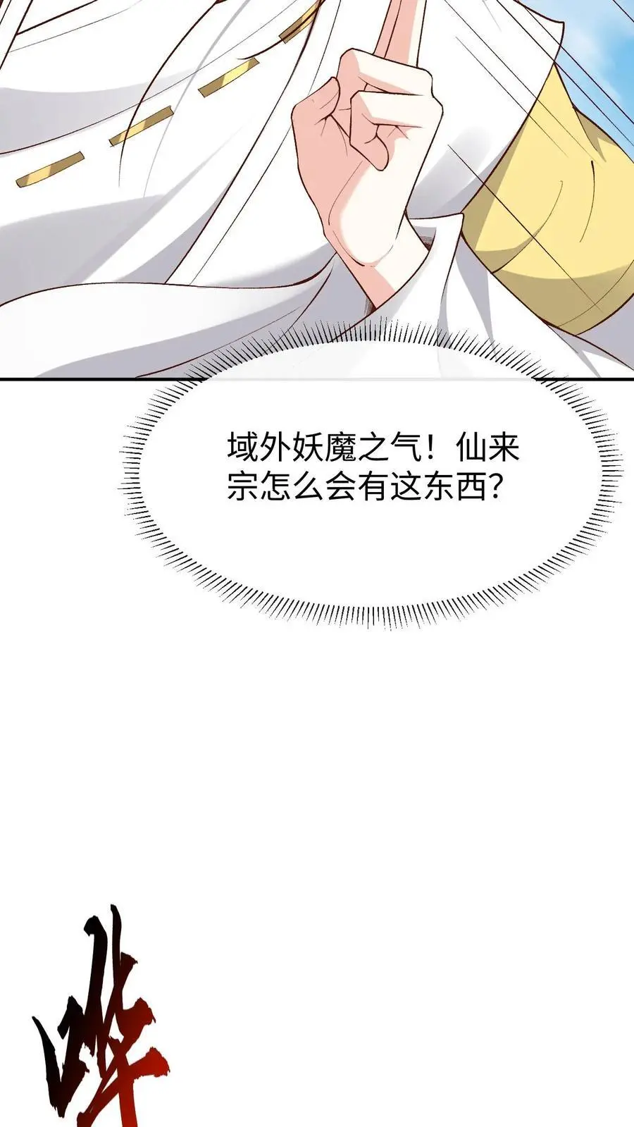 第172话 凤曦梦遇险27