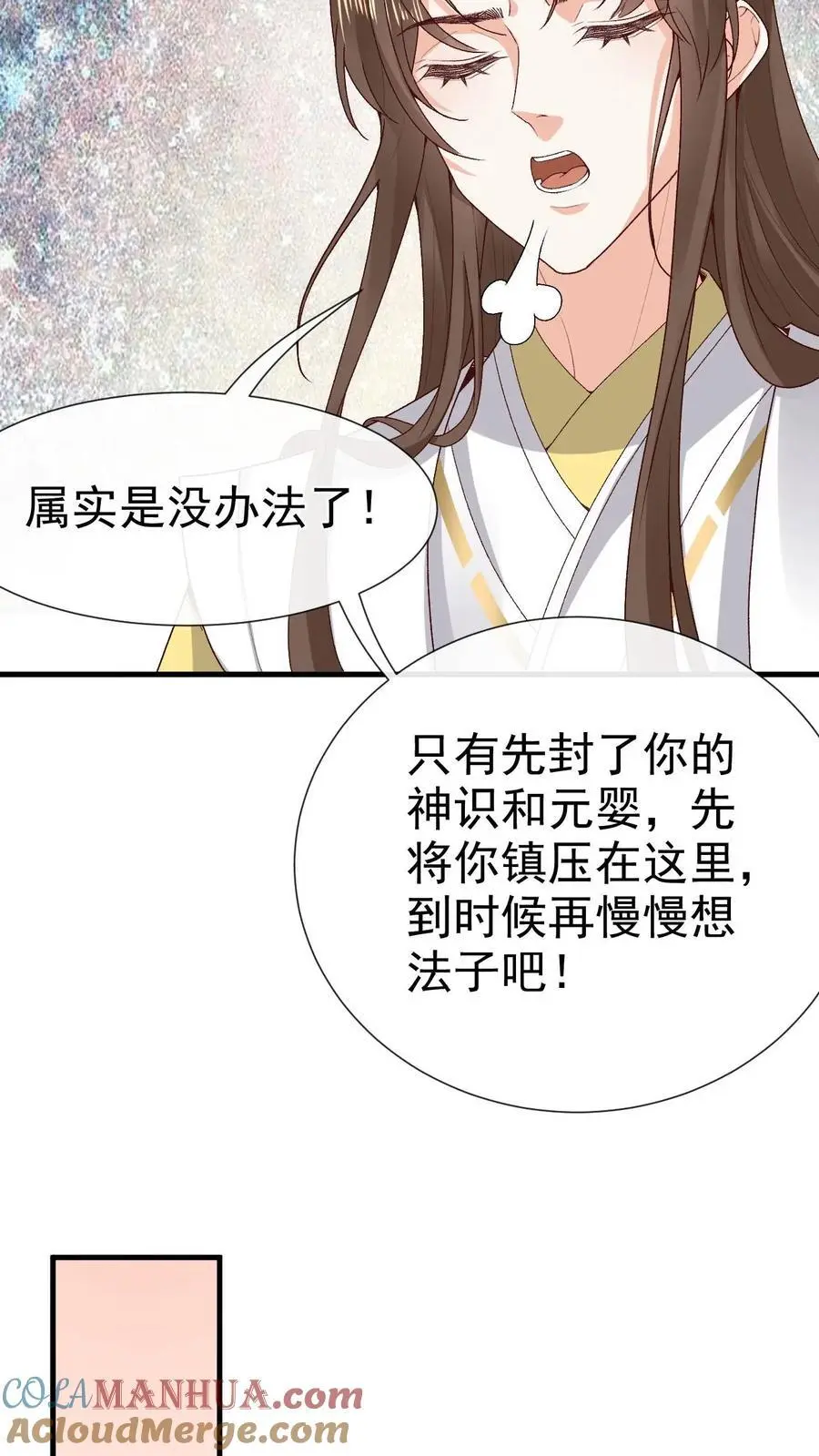 第174话 误会大了20