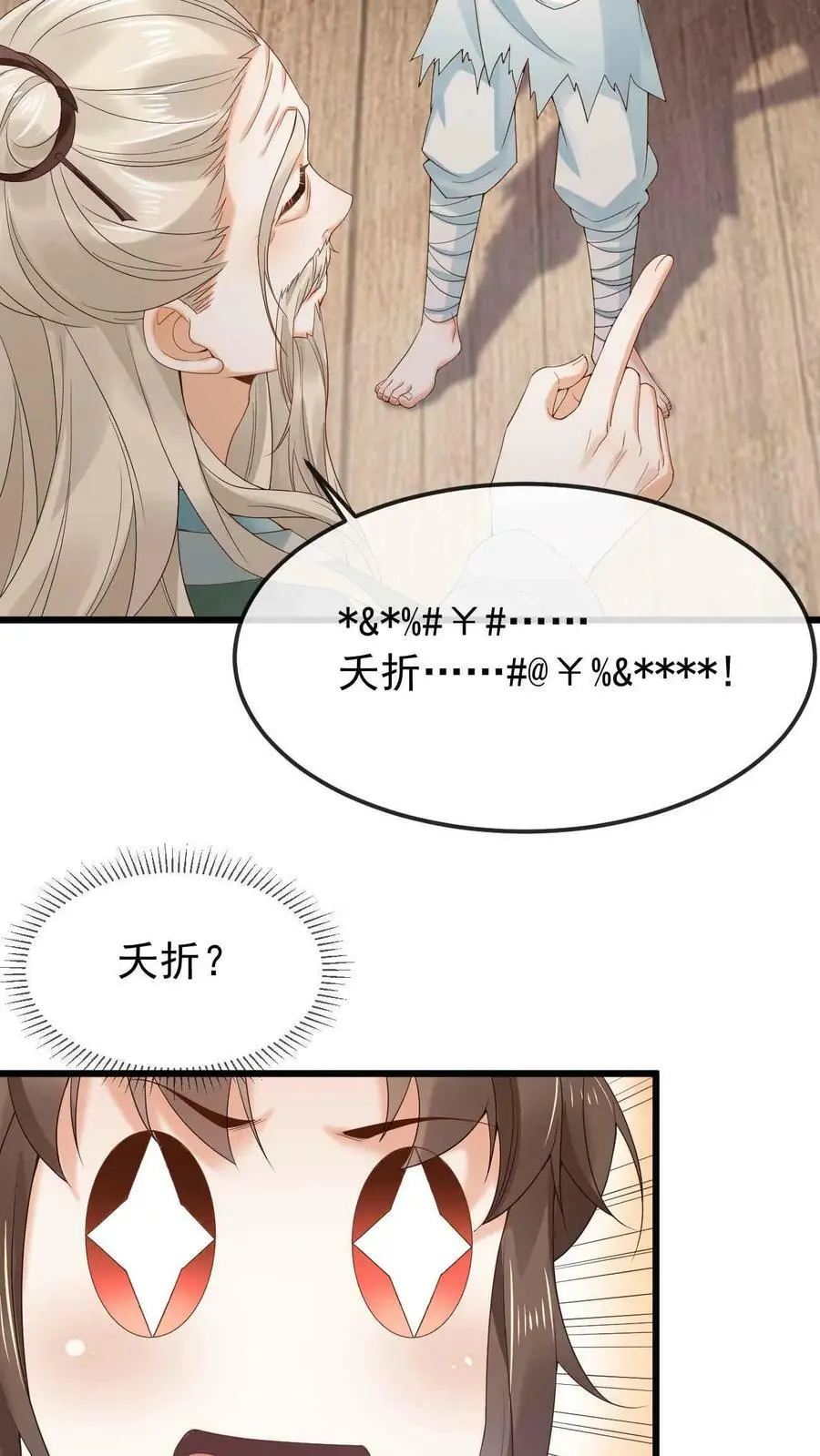 第15话 拜师25