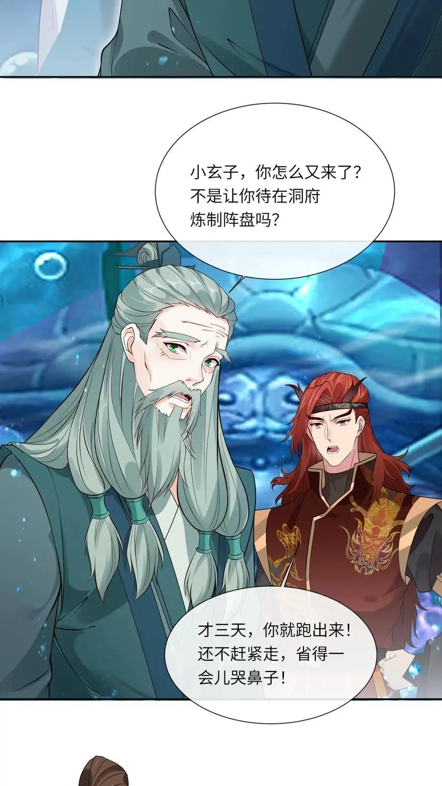 第116话 封印黑洞5