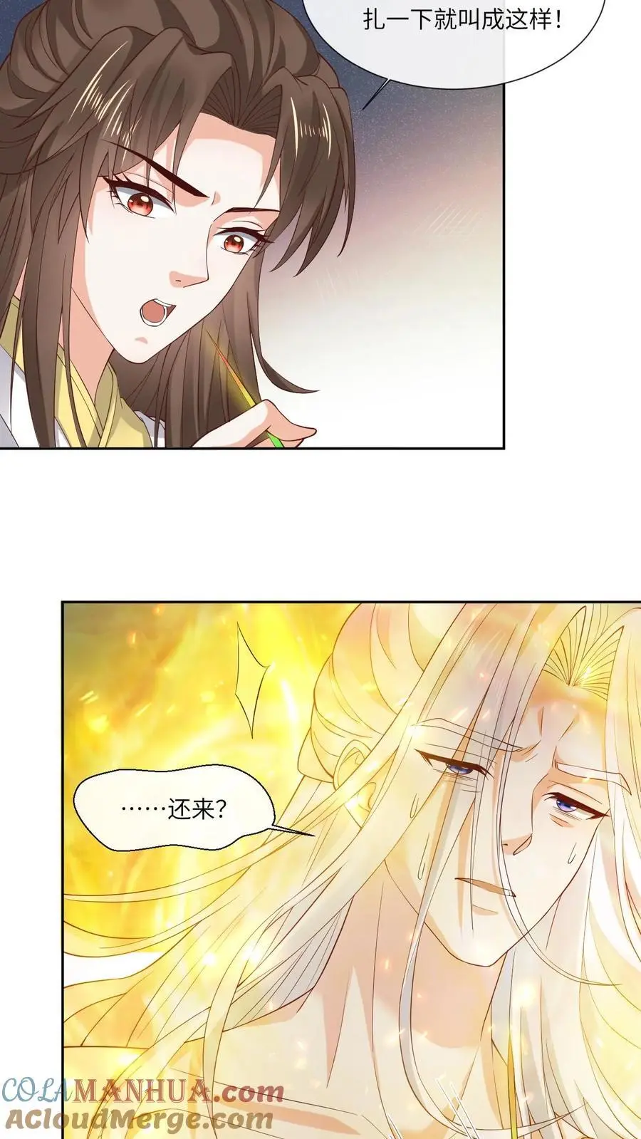 第163话 误会（二）20