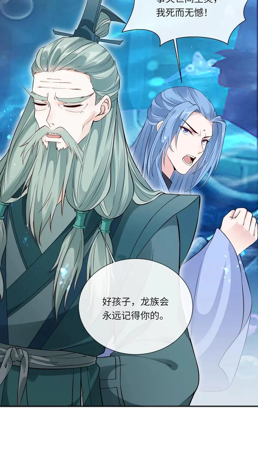第116话 封印黑洞3