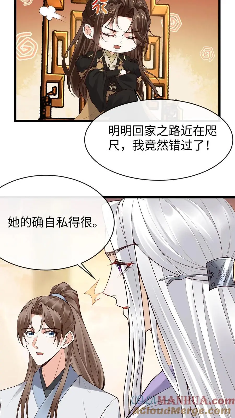 第83话 神殿恩怨2