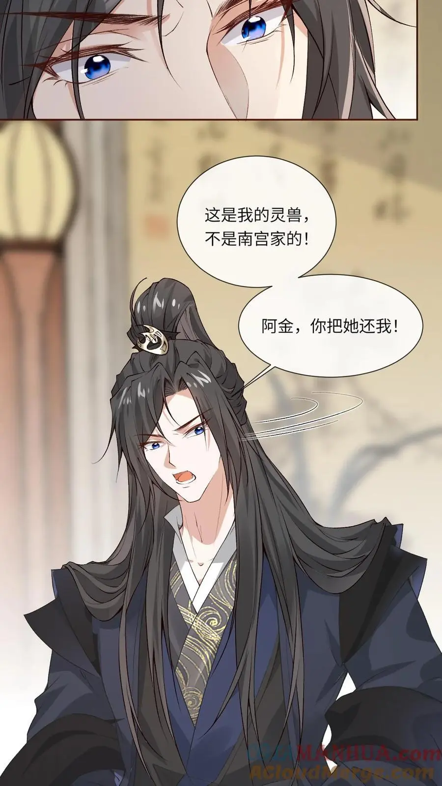 第99话 护短2