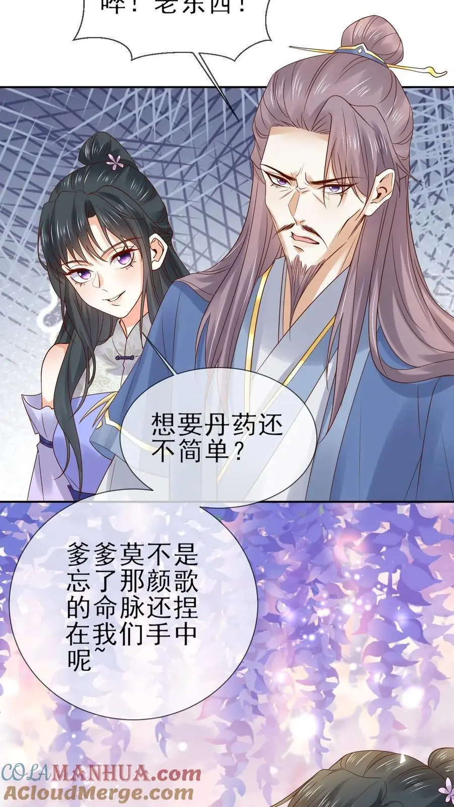 第31话 离别赠丹12