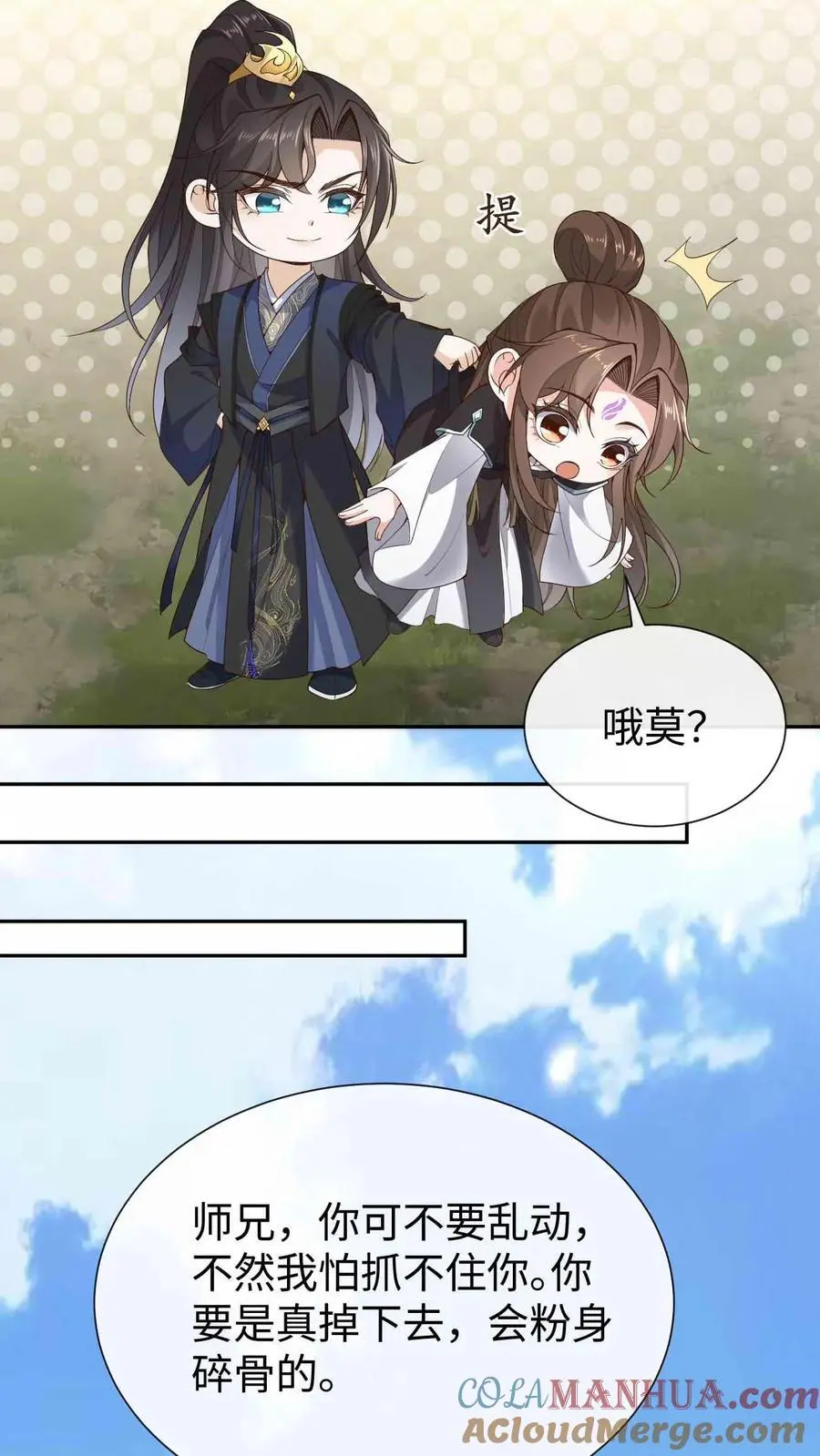 第69话 兄弟反目24
