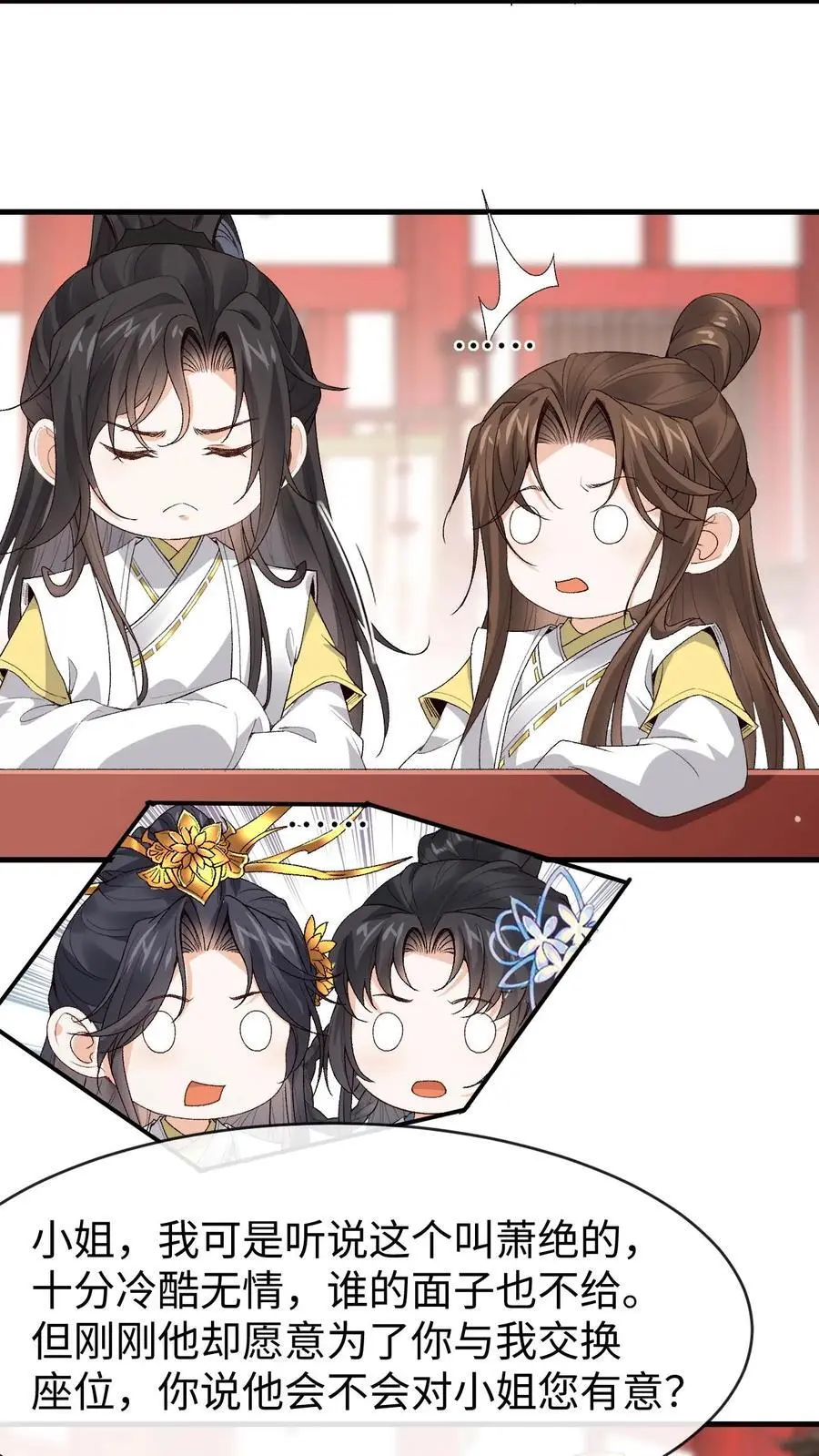 第146话 误会大了21