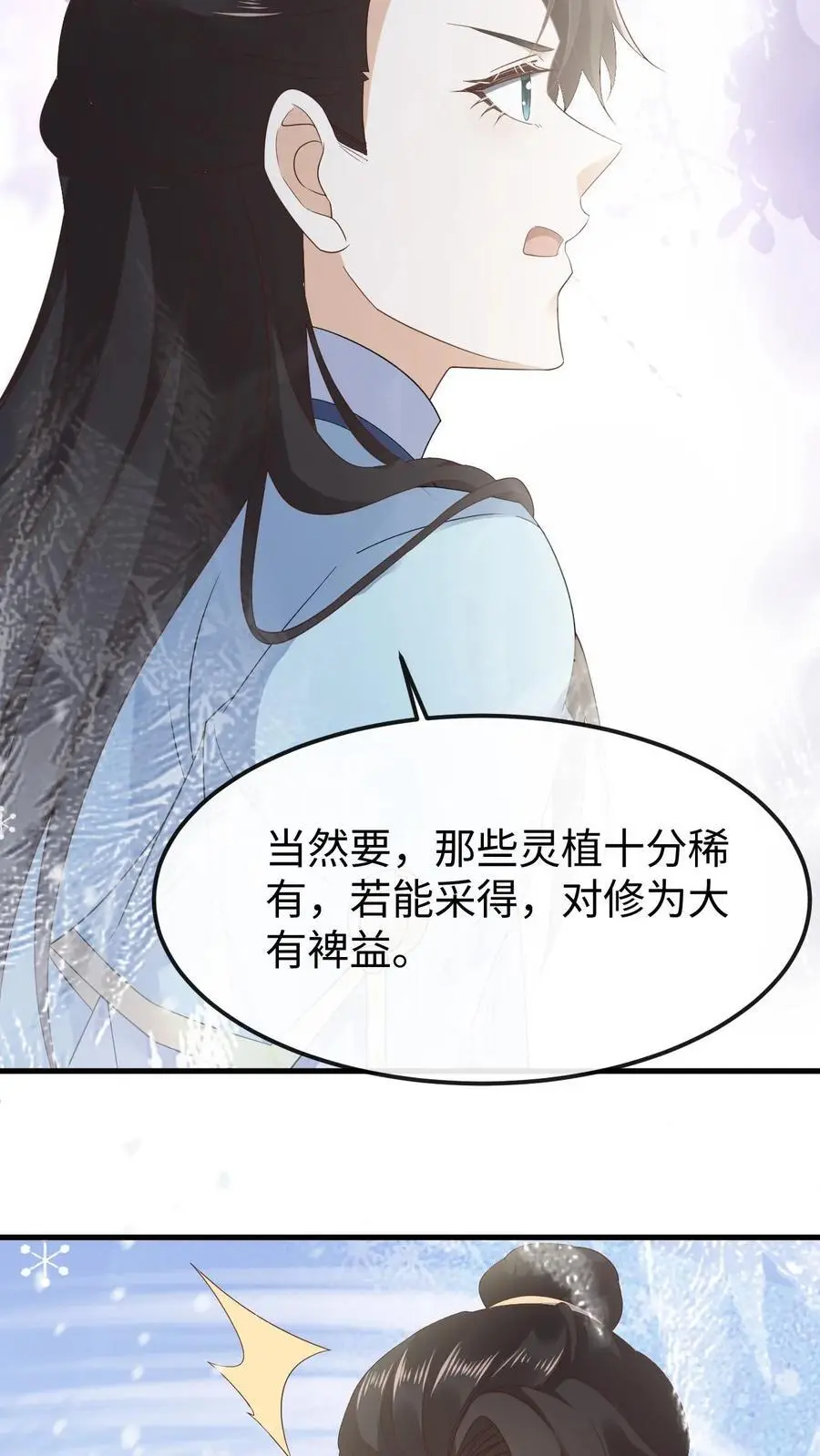 第41话 撩拨心弦21