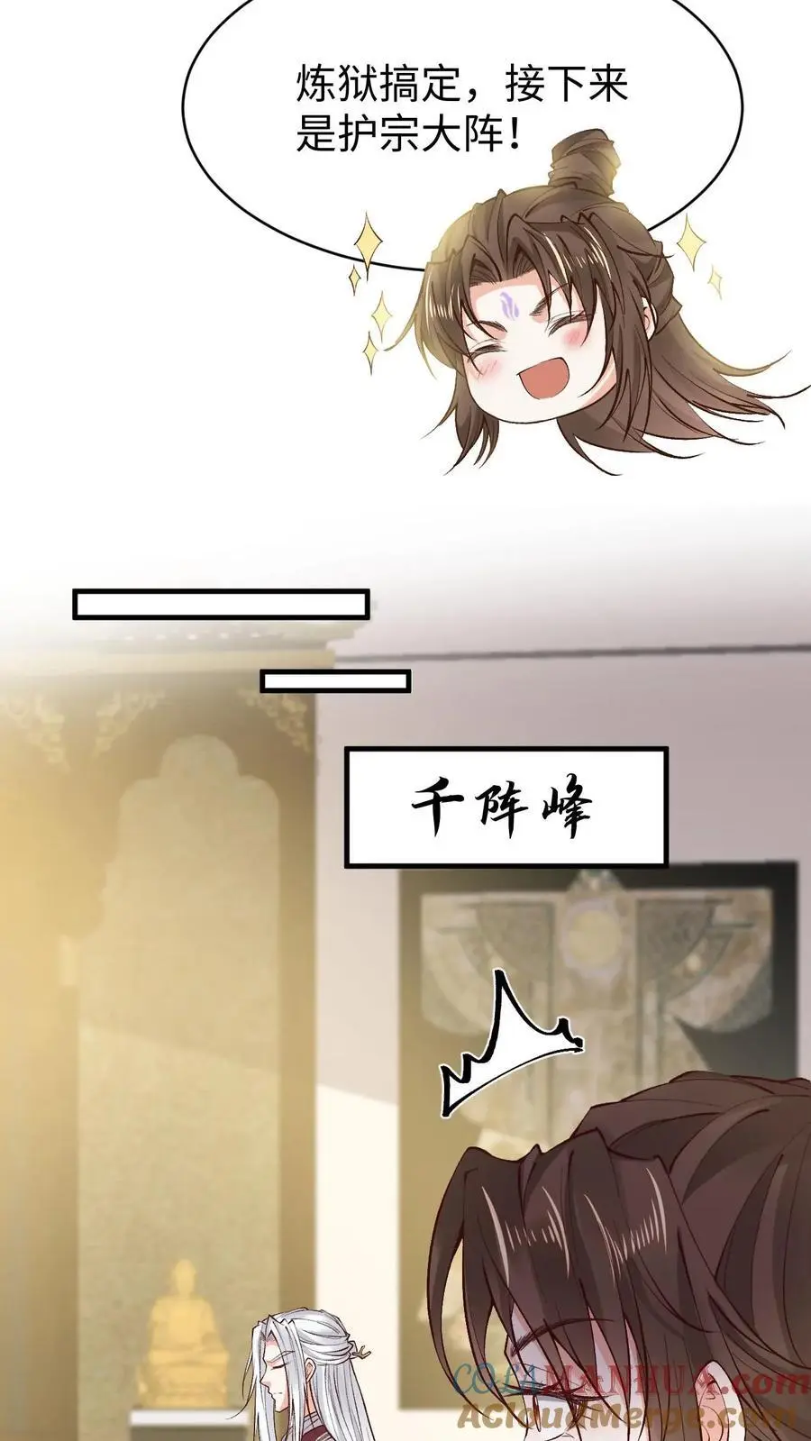 第171话 脑补大王24