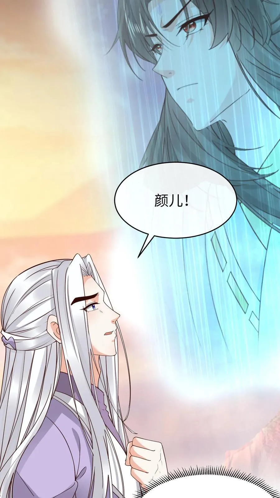 第194话 再次现身21
