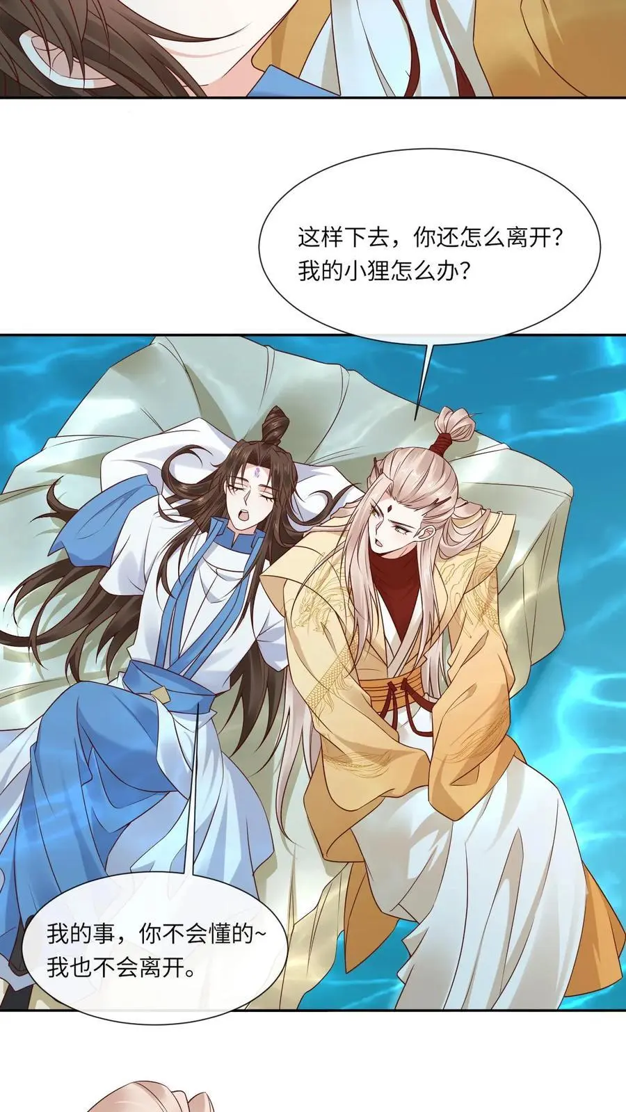 第117话 误会17