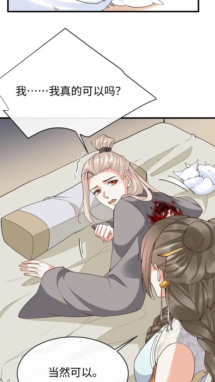 第85话 家主转性7