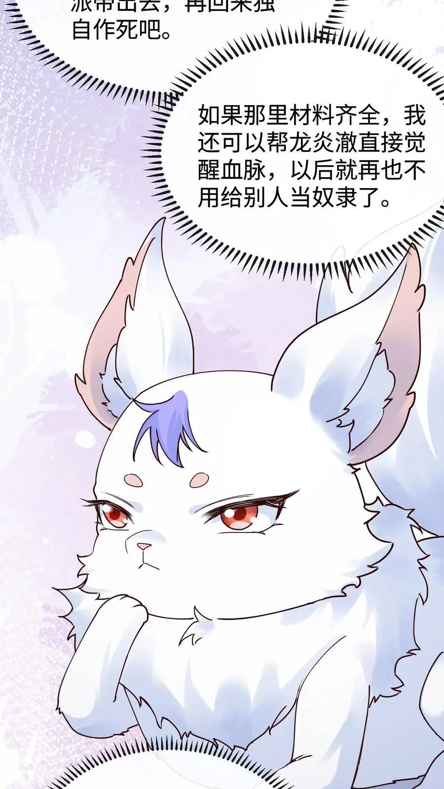 第89话 阿金被“弃”5