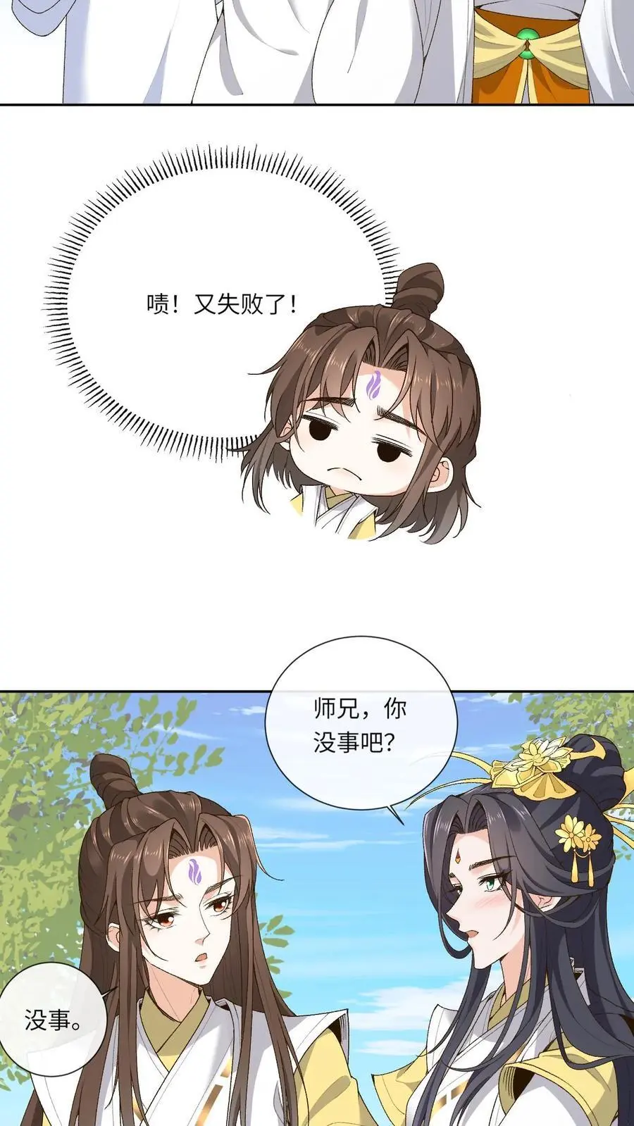 第170话 爱过9