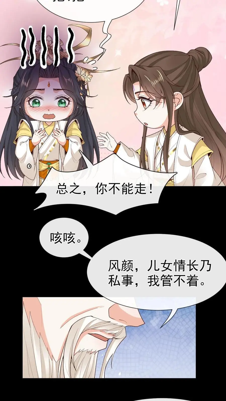 第168话 英雄救美23