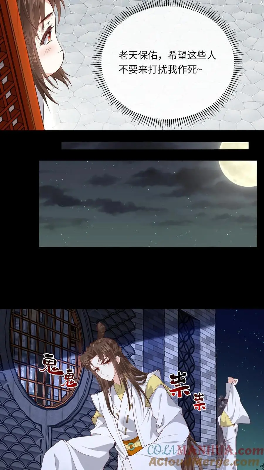 第153话 秒懂女孩凤曦梦18