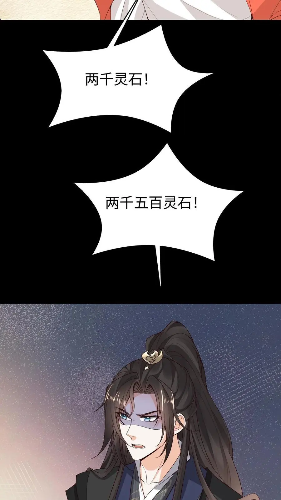 第79话 争夺小狸5