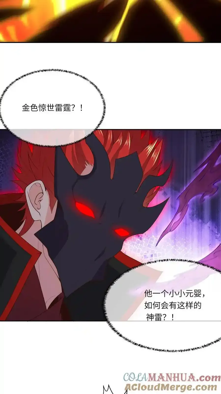 第189话 万鬼密咒24