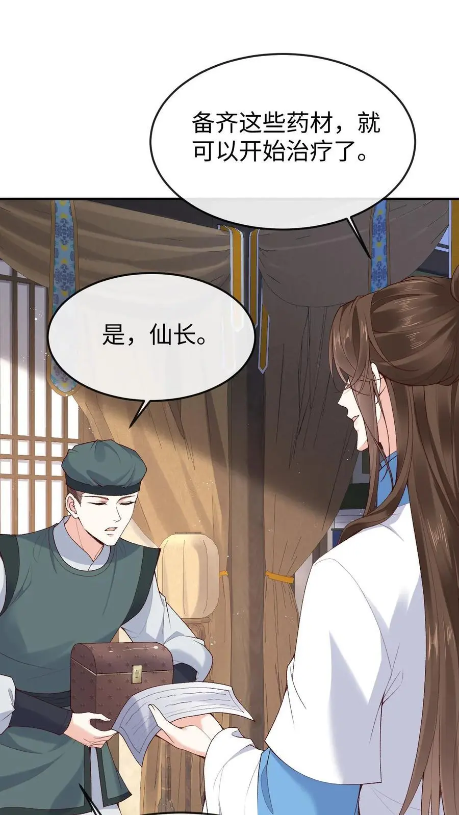 第108话 又戏萧绝1
