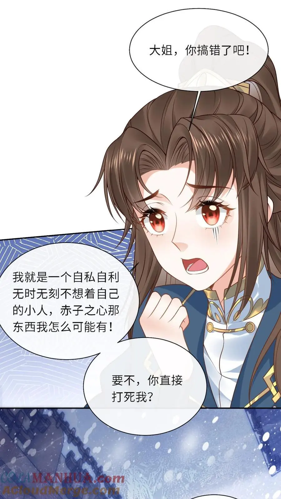 第46话 千年寒冰2