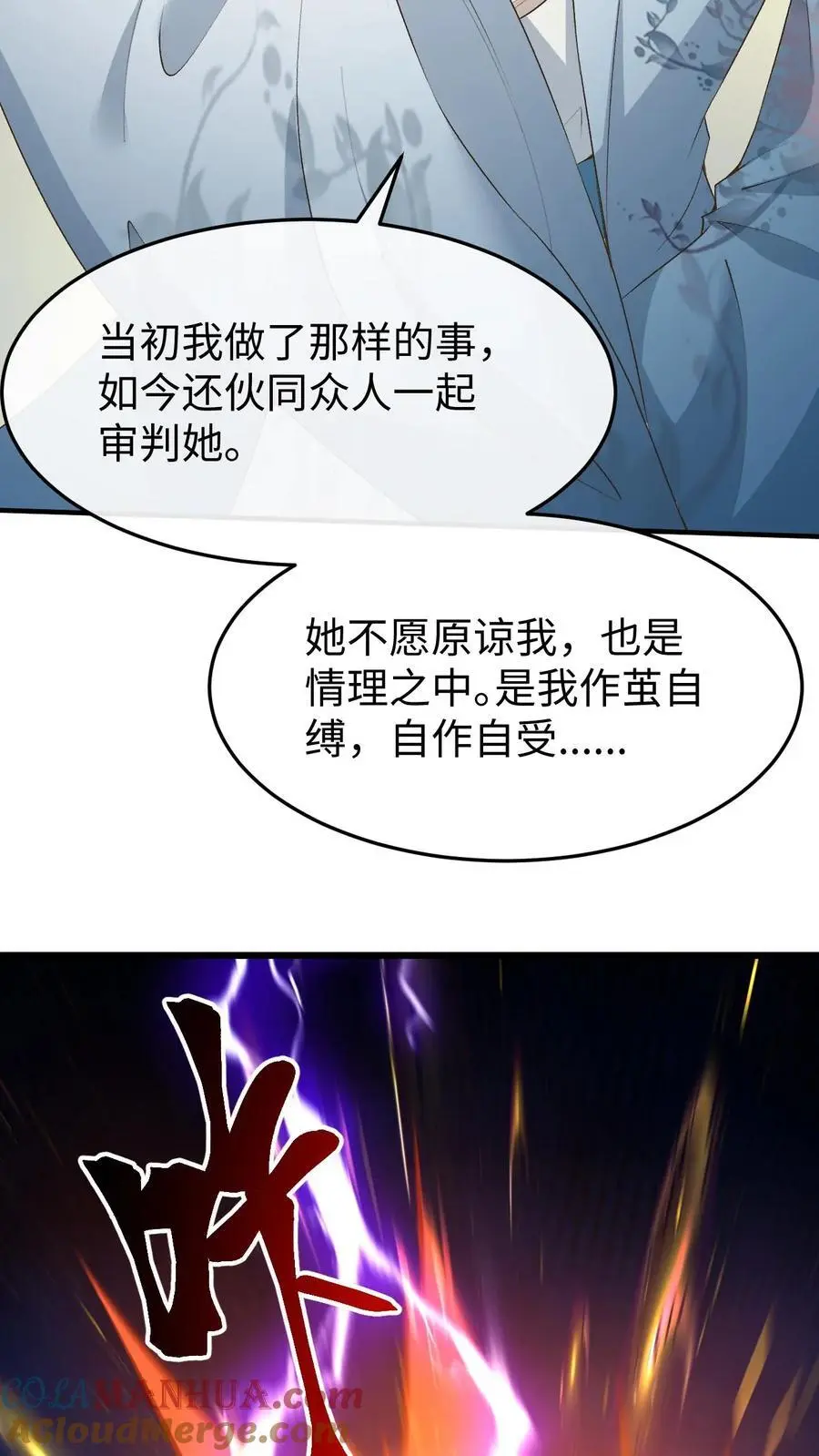 第127话 封印裂缝22