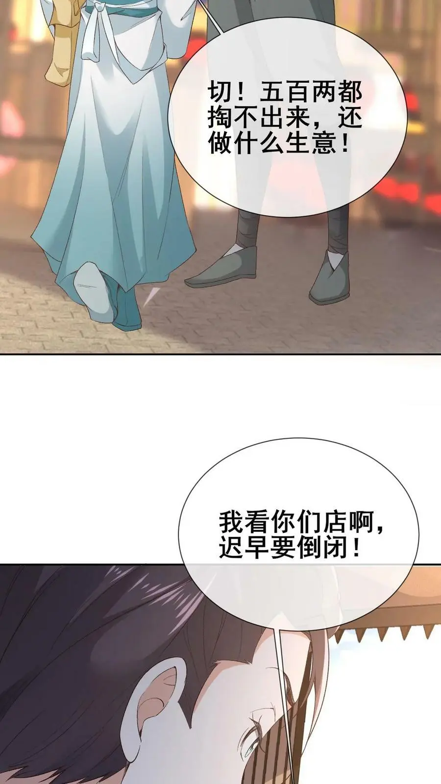 第7话 洛府遇难（一）21