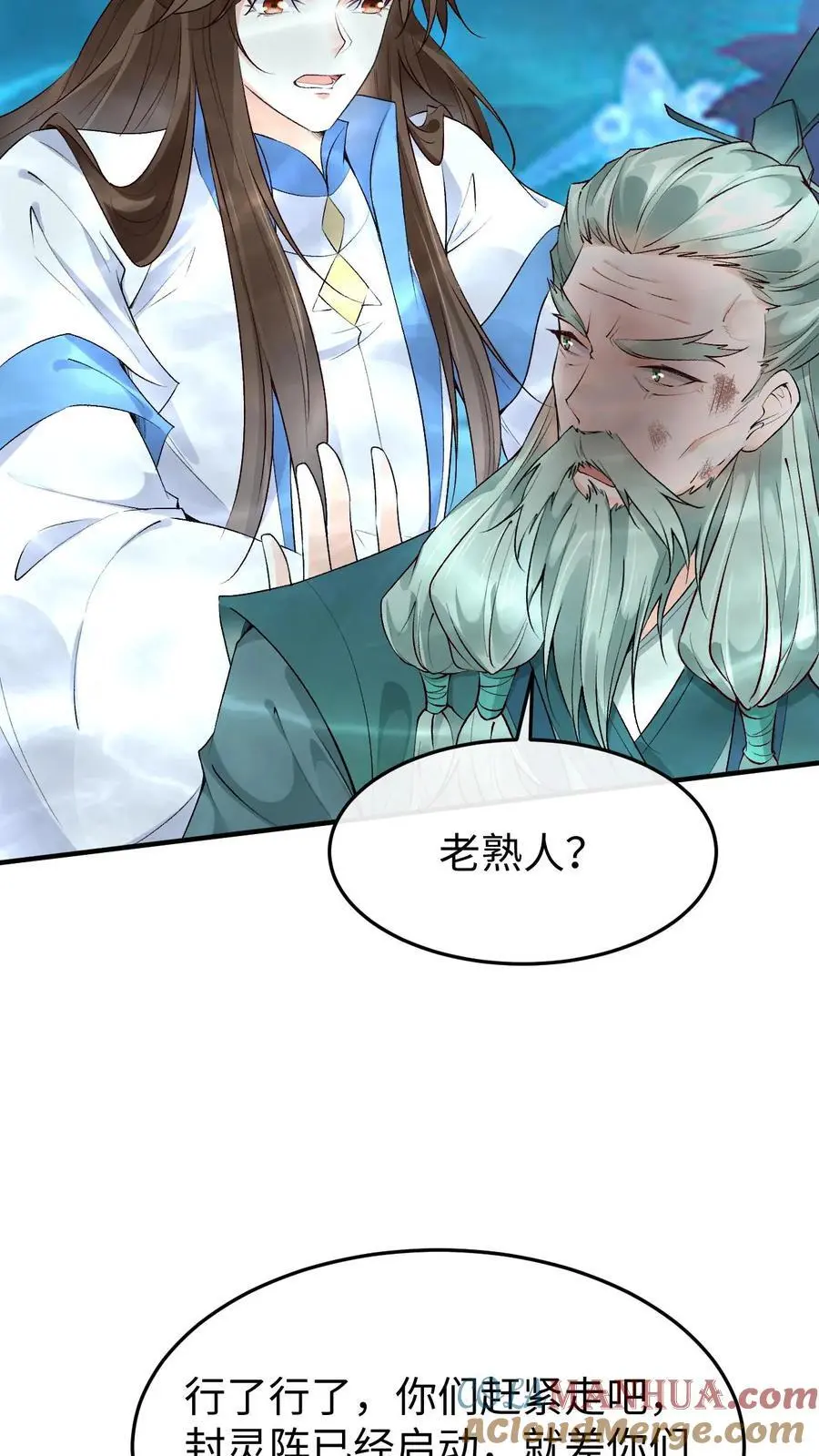 第127话 封印裂缝6