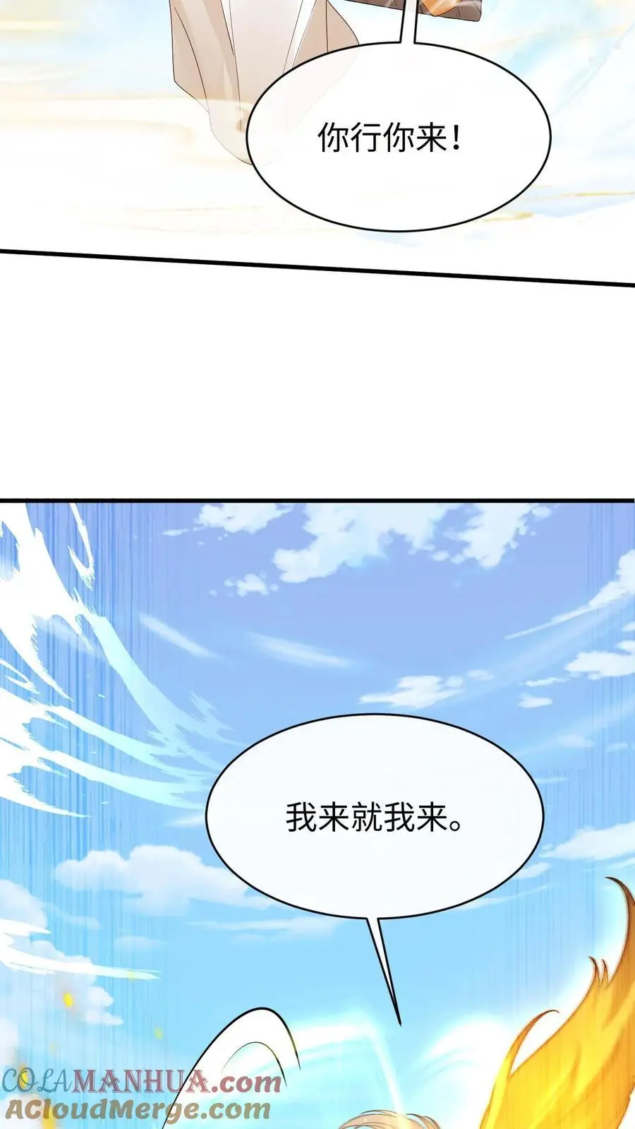 第120话 骑龙12