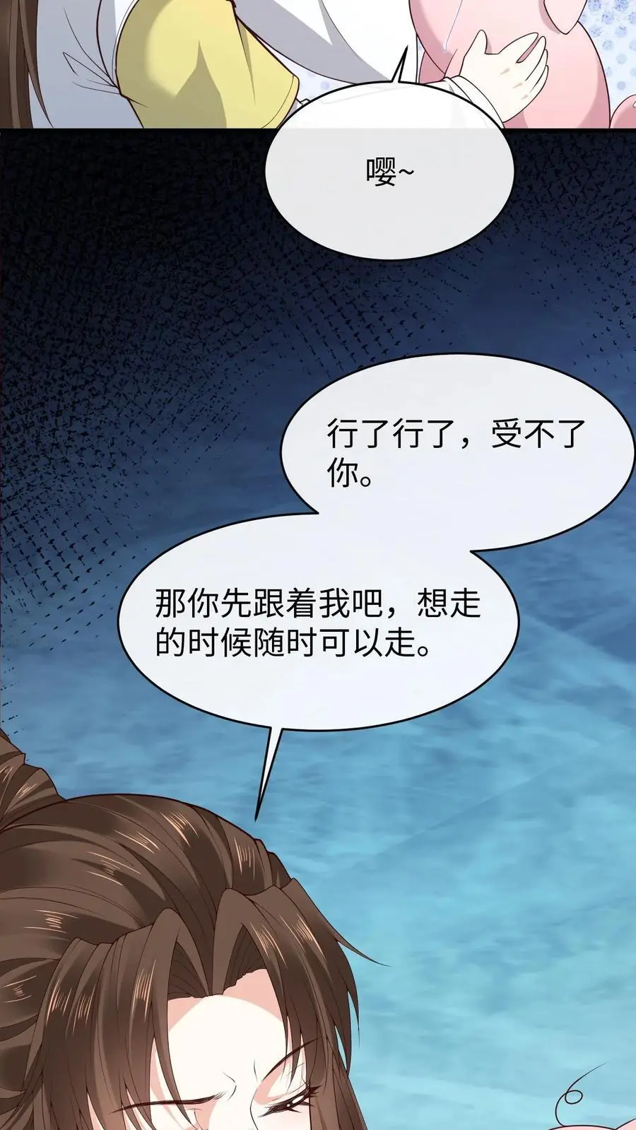 第143话 小花27