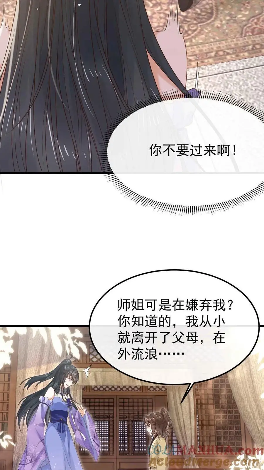 第27话 治茶有方4