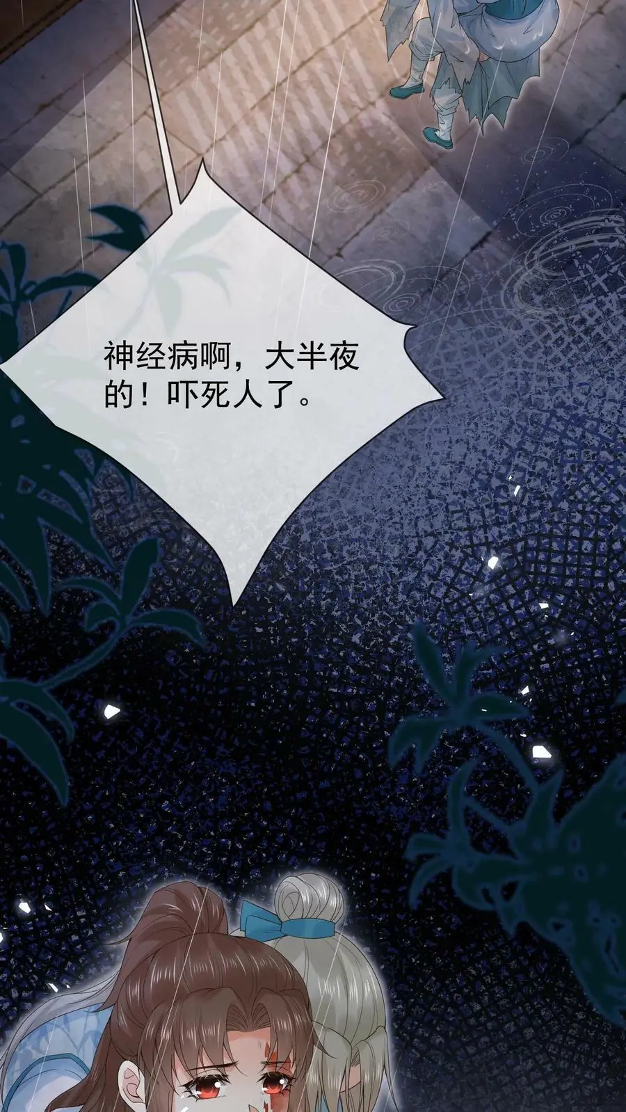 第10话 求医路艰9