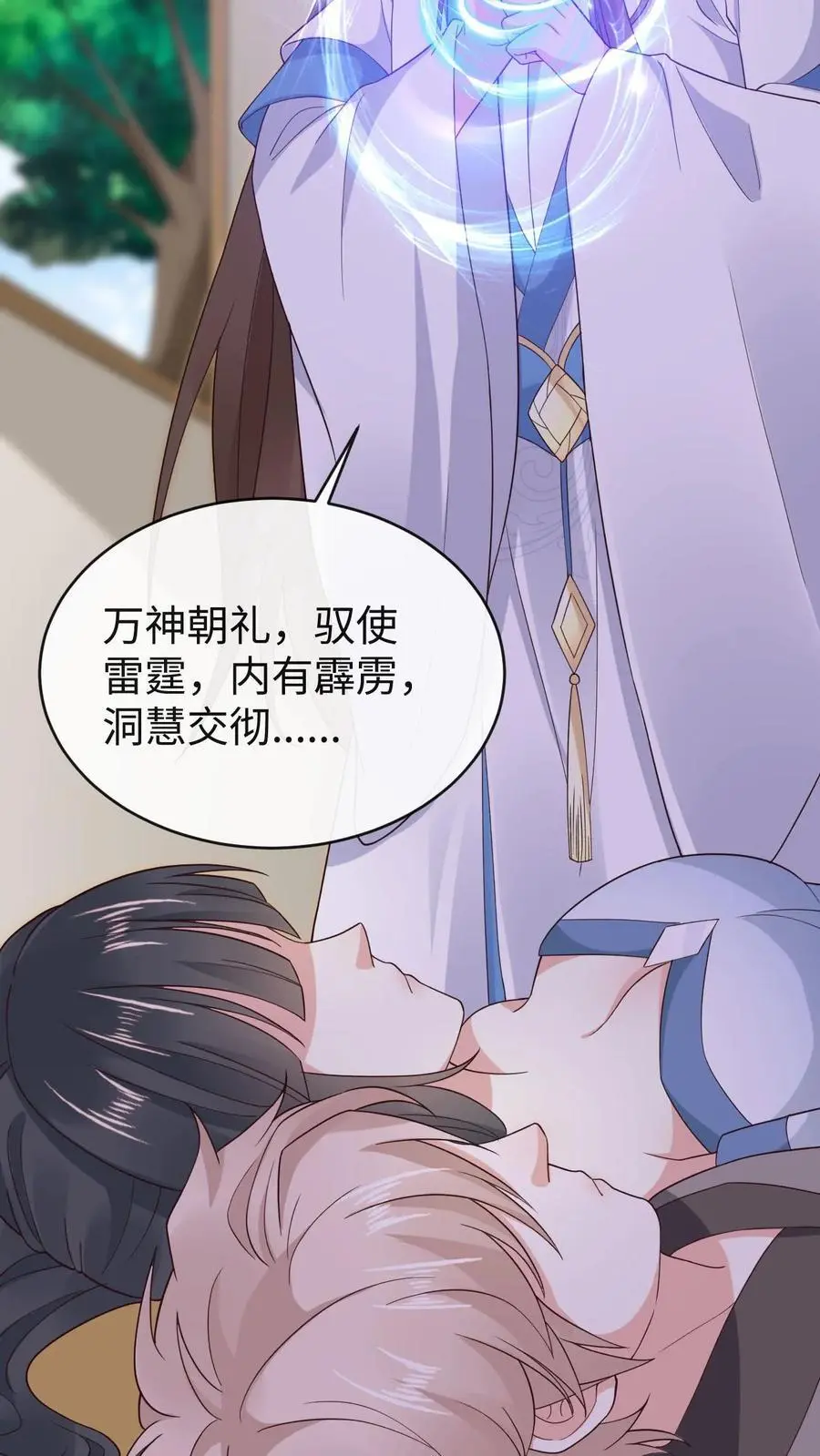 第109话 嘴硬11