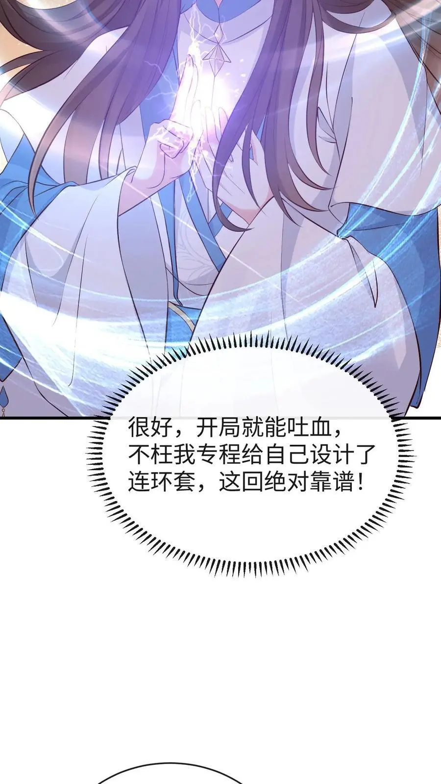第109话 嘴硬15