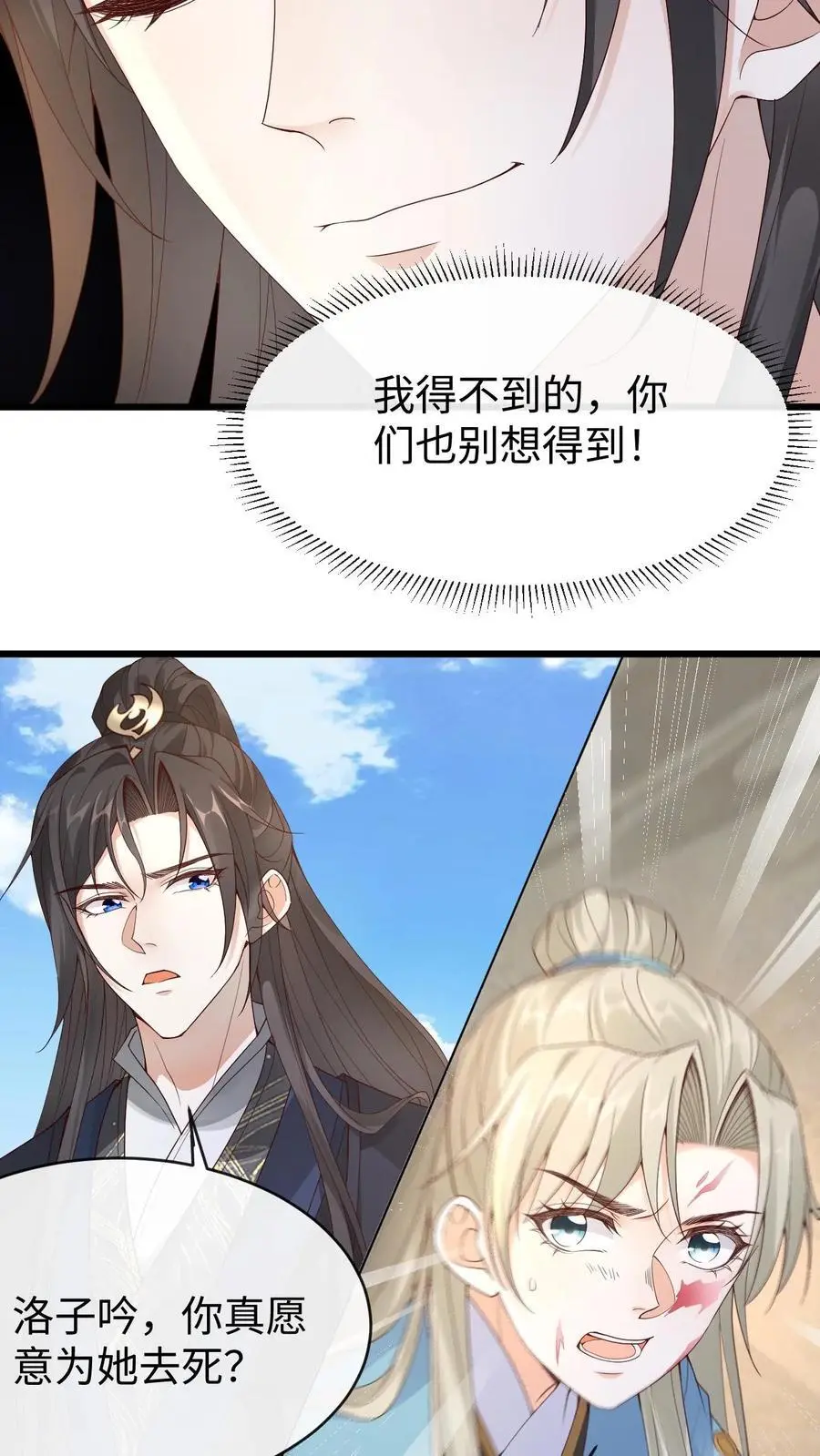 第68话 篡改记忆7
