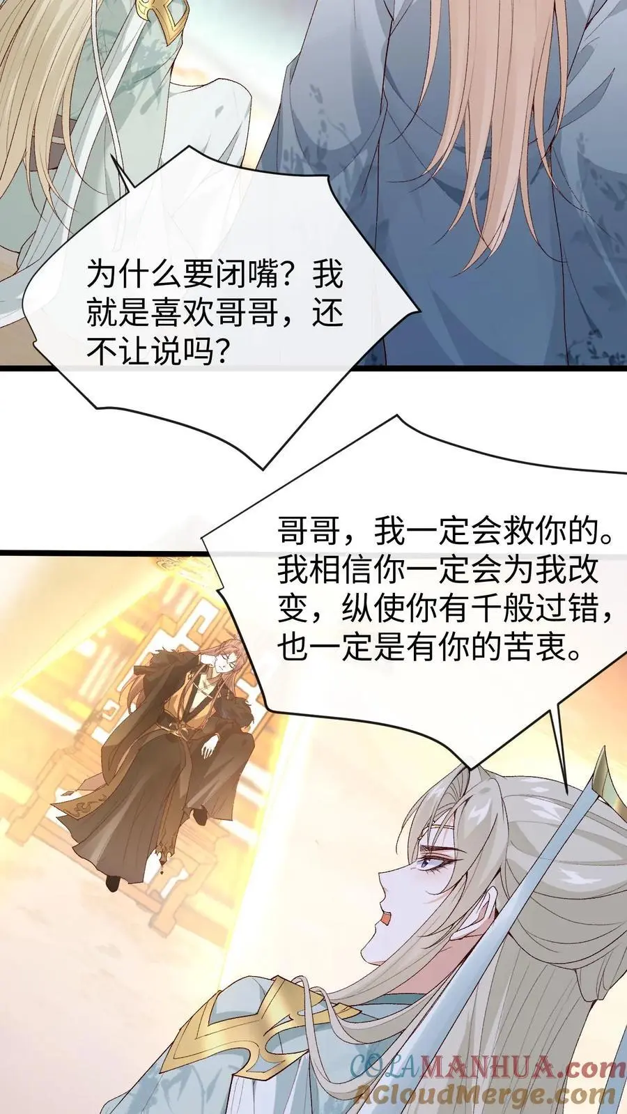 第83话 神殿恩怨10
