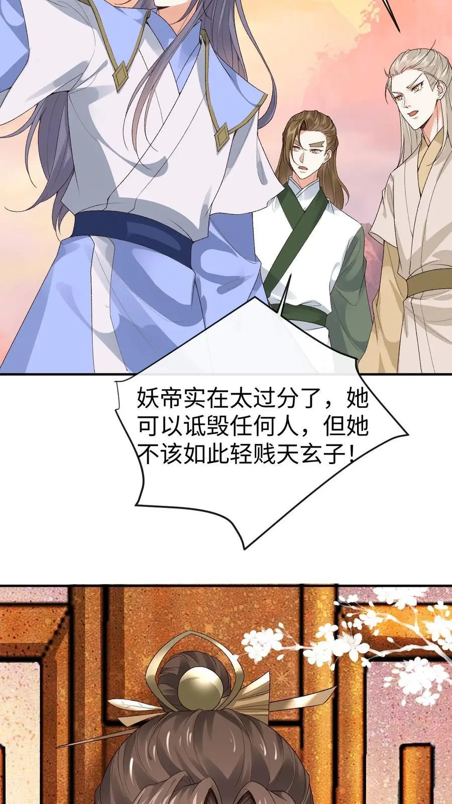 第102话 解锁新马甲21