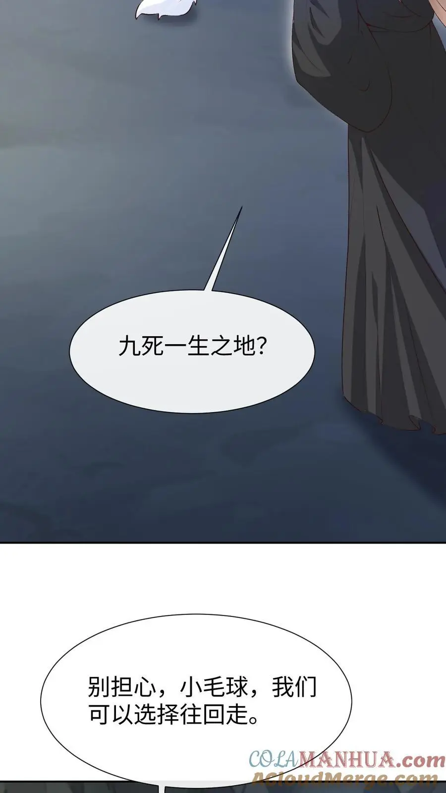 第94话 苍梧的小心机12