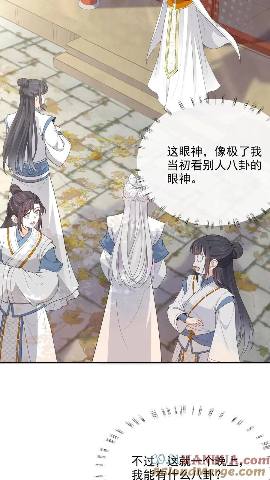 第154话 奇奇怪怪的展开18