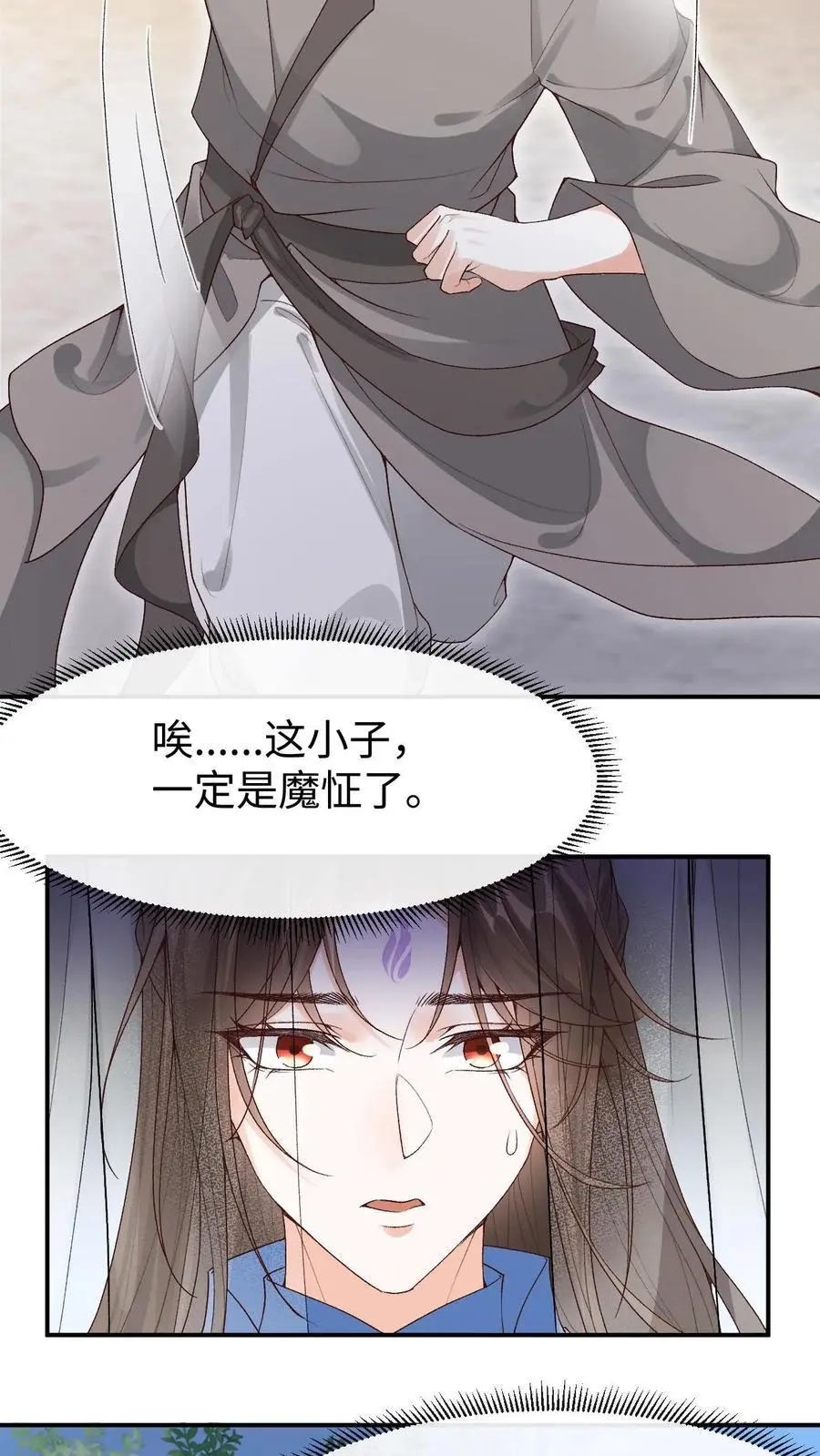第103话 发现龙筋11