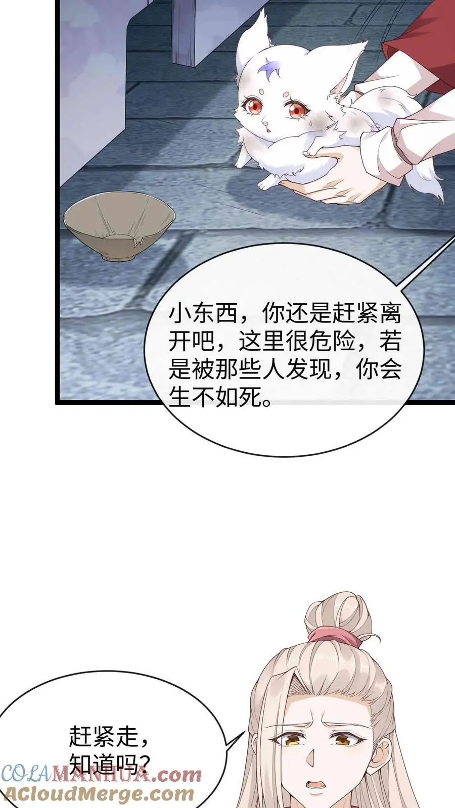 第77话 南宫芷4