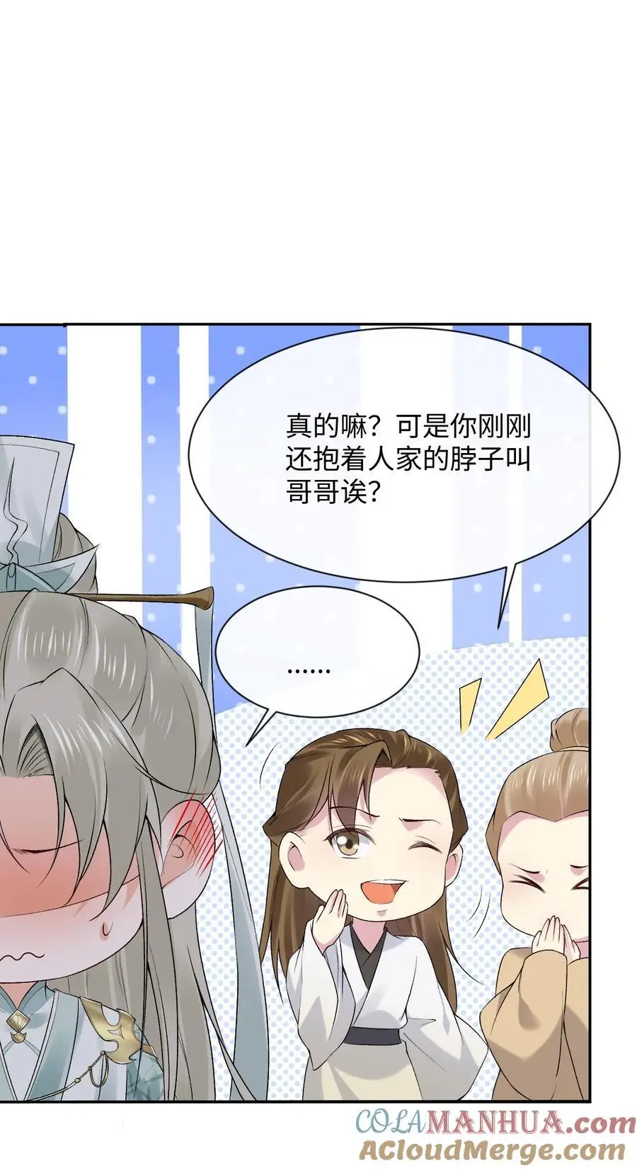 第58话 萧绝暴走22