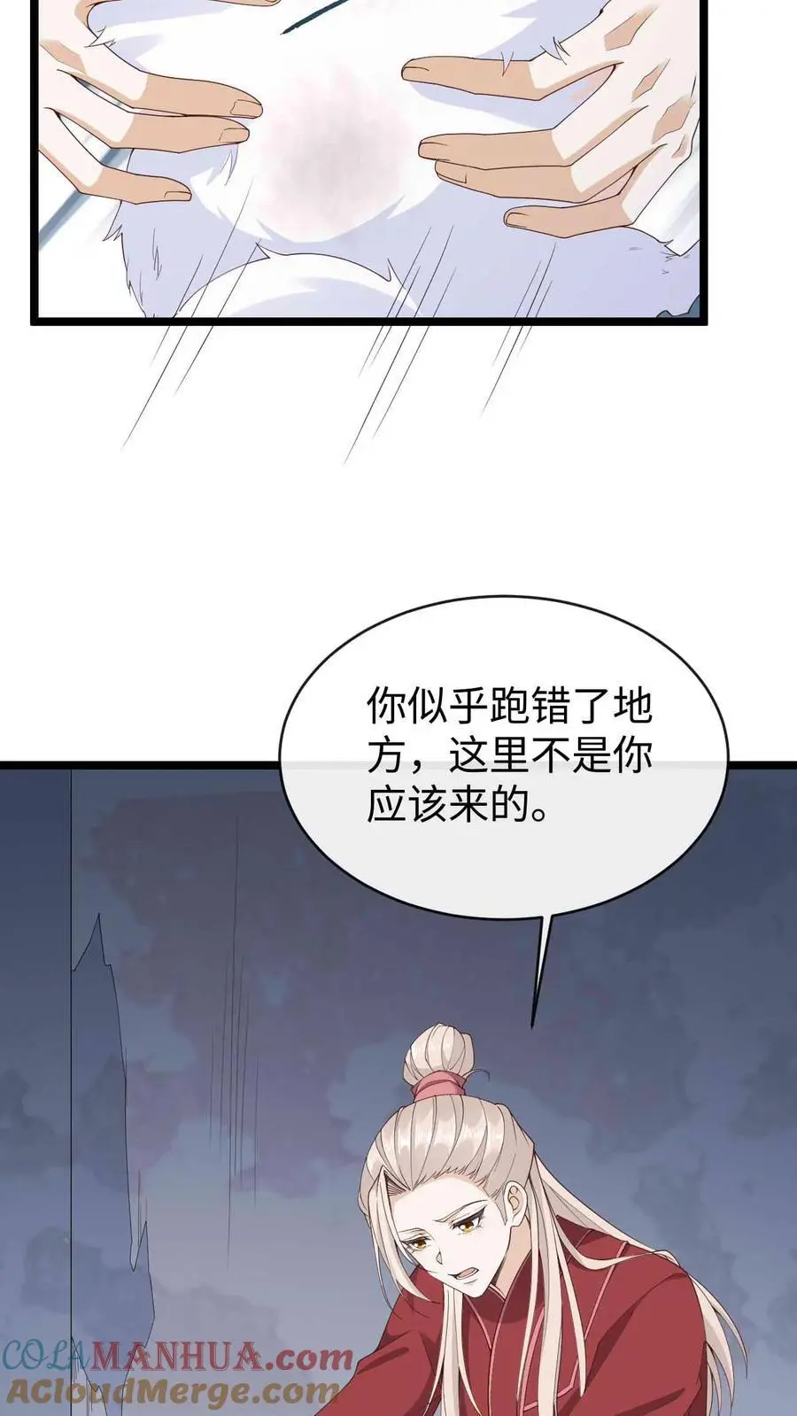 第77话 南宫芷2